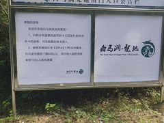 -白马涧龙池景区