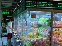 -幻物社(万象天地店)