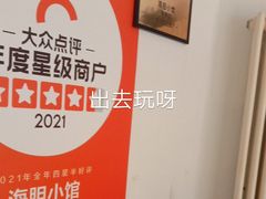 -海胆小馆(东北水饺·春柳店)