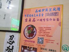-马振面(小皮院店)