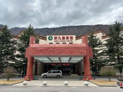 -保利·新九寨宾馆