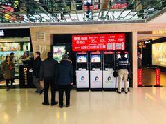 售票处-保利国际影城(北京缤纷城店)