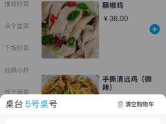 -箪食记(汉口路店)