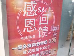 -一屉乡包子铺(夕照寺店)