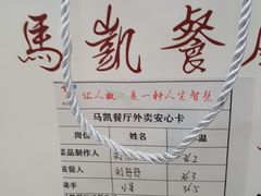 -马凯餐厅(地安门店)