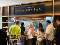 -清真·马安军辣子牛肉面