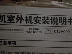 -三菱电机中央空调(红星美凯龙真北店)