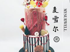 -麦雪尔甜品·生日蛋糕(新街口旗舰店)