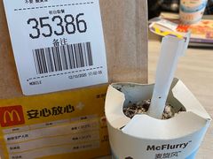 -麦当劳(塔园路店)