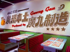 -广九餐室(陈家祠扬韬广场店)