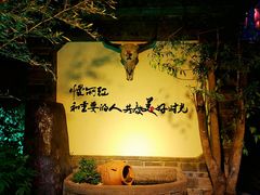 -慢丽江·云南野生菌土鸡锅(付家庄店)