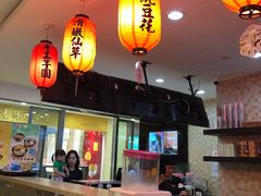 门面-鲜芋仙(宝地广场店)