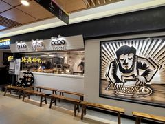 门面-新太二·鲜料川菜(群光广场店)