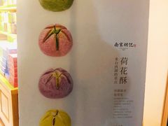 -南宋胡记(杭州河坊街店)