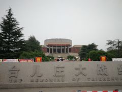 -台儿庄大战纪念馆