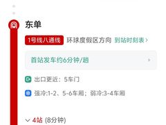 -大望路(地铁站)