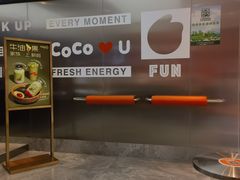 -CoCo都可(十全东店)