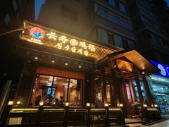 -长寿参鸡汤(朝韩风情街店)