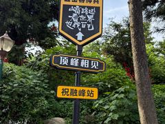 -南岳衡山风景名胜区