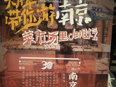 -南京大牌档(崇文门国瑞店)