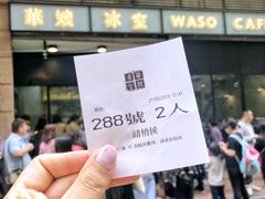 -华嫂冰室(尖沙咀店)