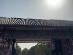 -上海海湾国家森林公园