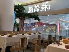 -桂满陇·手作小笼包&江南叫花鸡(中山公园店)