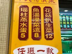 -焕记海鲜饭店
