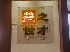 -德天顺盖码饭(人民西路店)