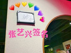 -湘里乡亲甲王二老店