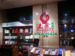 -天下凤凰大酒店
