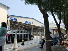 -北京市二清机动车检测场有限公司