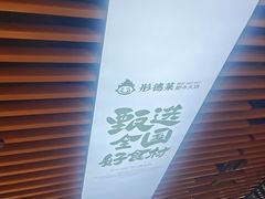 -彤德莱牛肉火锅(双港店)