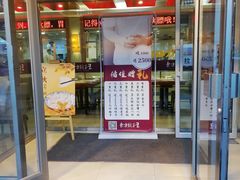 门面-东方饺子王(新阳路店)