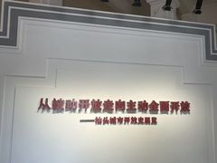 -汕头开埠文化陈列馆