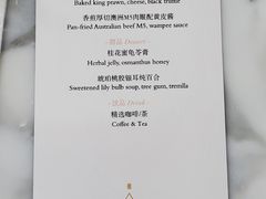 -傲廬·云端餐厅·深圳柏悦酒店