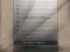 -上海市宝山区房地产交易中心-地下停车场