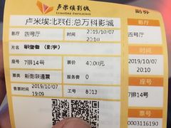 -卢米埃影城(住总万科杜比全景声激光店)