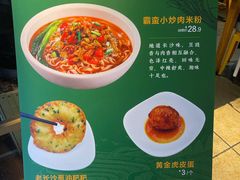菜单-呷佬·长沙手工米粉(金沙江路店)