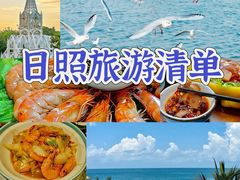 -醉御香渔家园(临沂路与大连路店)