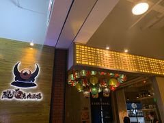 -陇璟烧肉酒场(友谊阳光城店)