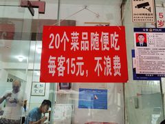 -枣阁园滴滴自助餐