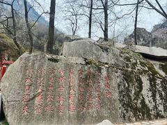 -秦岭终南山世界地质公园翠华山景区