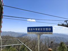 -牛背梁国家森林公园