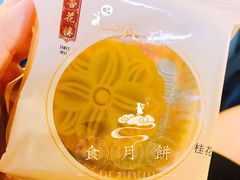 桂花酒心月饼-杏花楼(静安新城店)