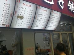门面-老陶包子铺(南大西南村店)
