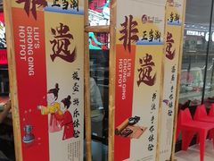 -刘一手重庆火锅(万达广场颍泉店)
