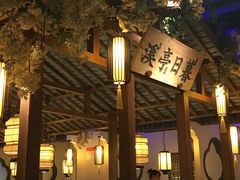 -江南赋(内蒙古大厦店)