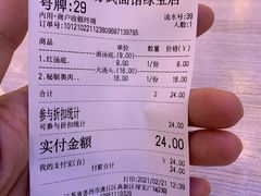 -朱洪元苏式面馆(绿宝广场店)