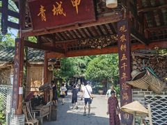 门面-青城甲(青城山店)